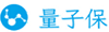 量子保